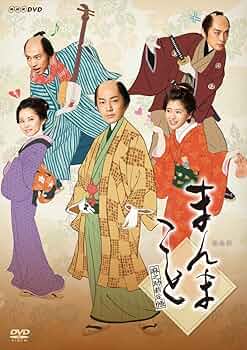 まんまこと～麻之助裁定帳～〈5枚組〉DVD 福士誠治 71YXsF+4GJL._UF350,350_QL50_.jpg